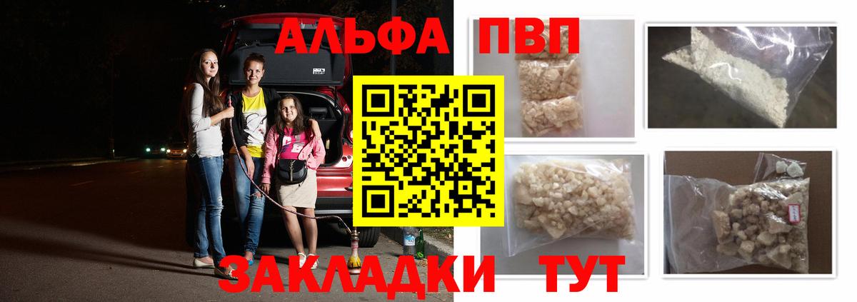 Alpha-PVP кристаллы Советск