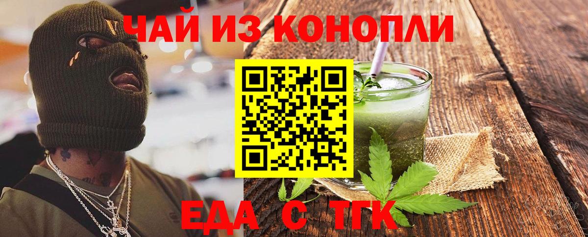 Cannafood конопля  Вход с VPN  Советск 