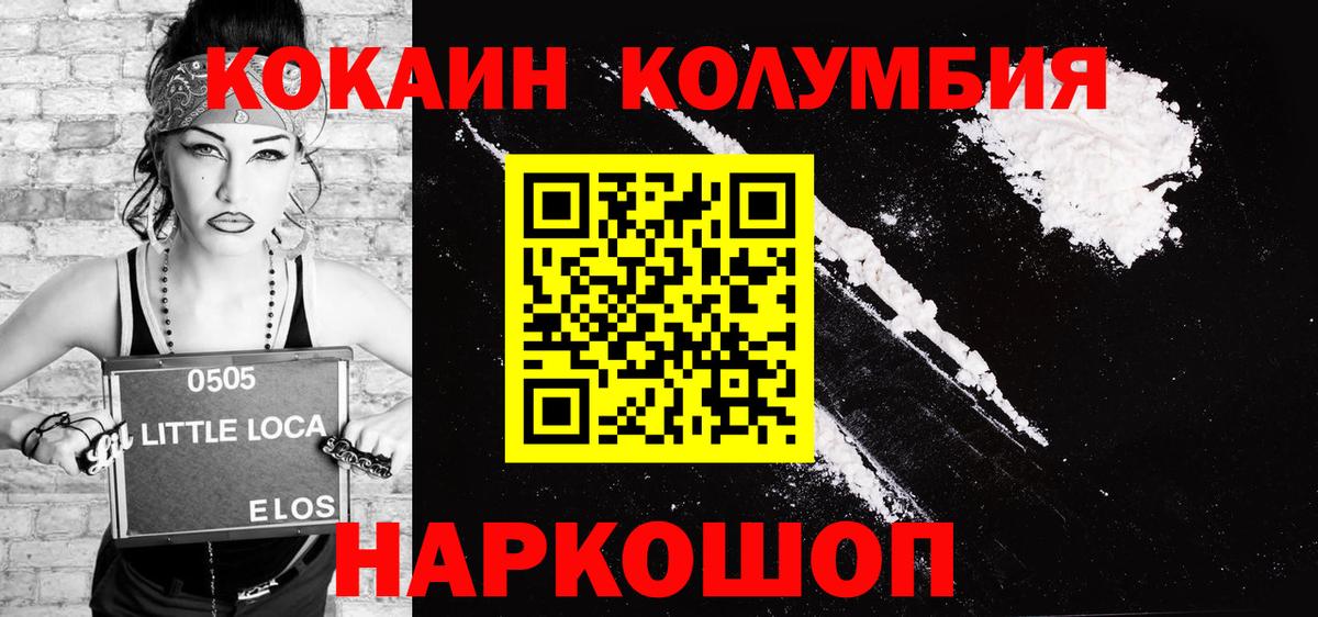 Cocaine  COCAIN 97%  Вход с VPN  Советск  Cocaine FishScale 