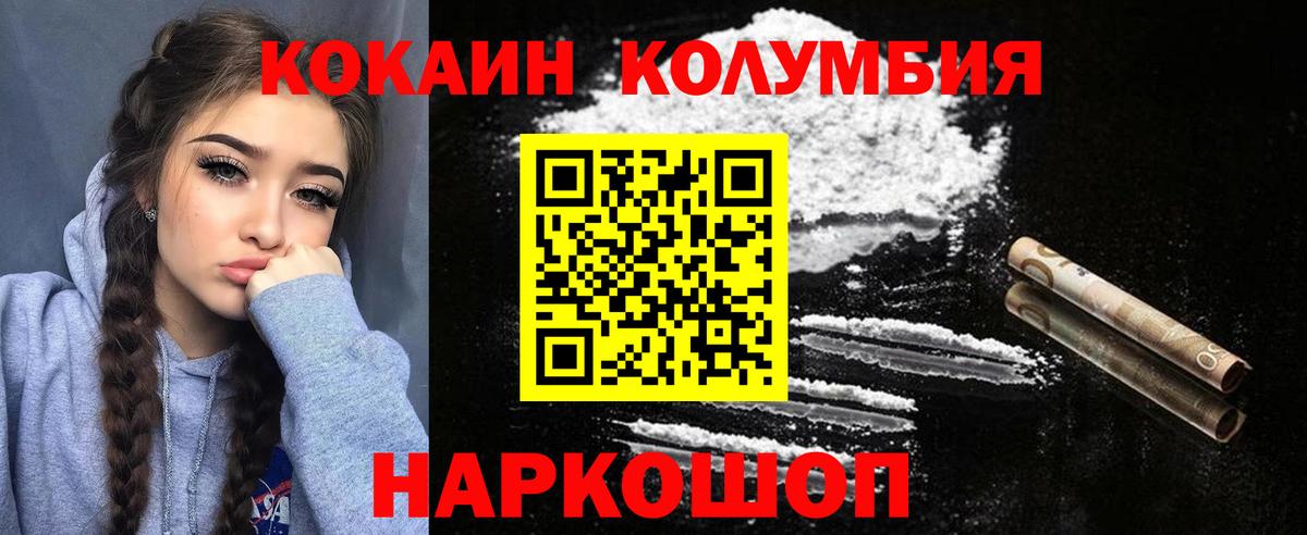 COCAIN 97% Советск