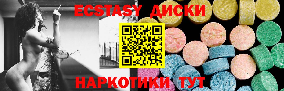 ЭКСТАЗИ DUBAI  Экстази  Вход с VPN  ссылка на мегу ссылки  Ecstasy louis Vuitton  Советск 
