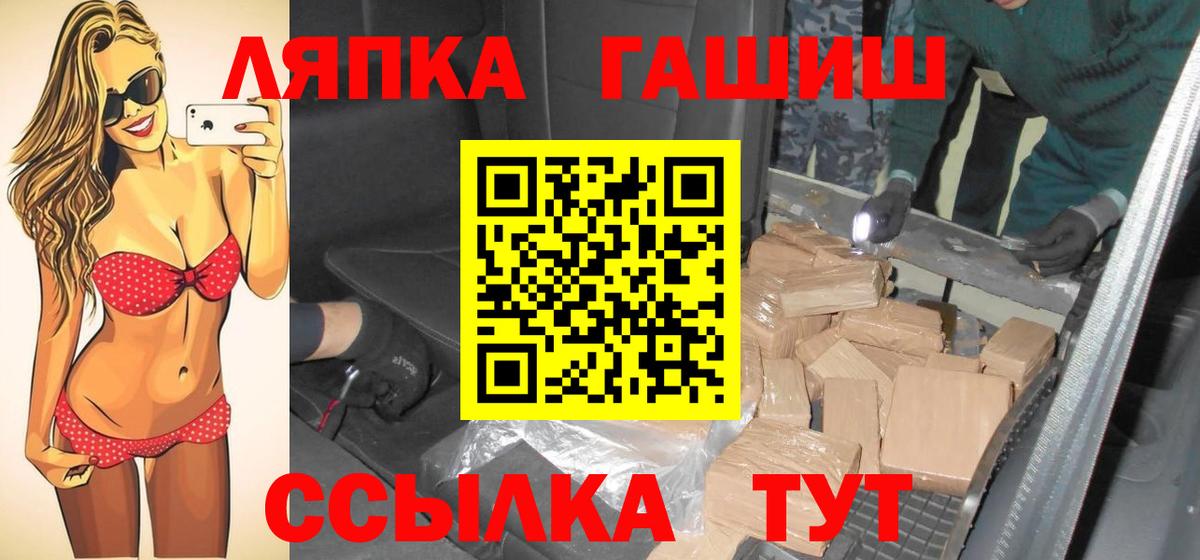 ГАШ 40% ТГК  Вход с VPN  ГАШ Premium  Советск 