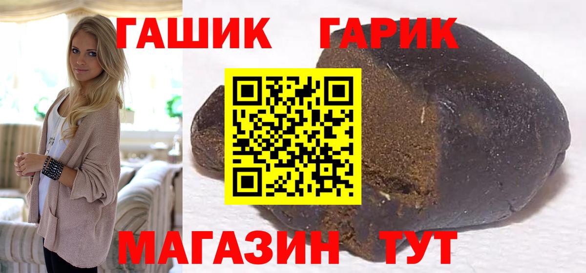 ГАШИШ Ice-O-Lator Советск