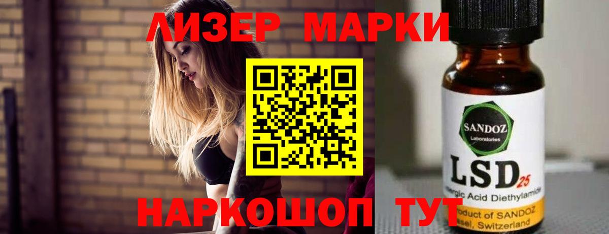 Лсд 25 экстази кислота Советск