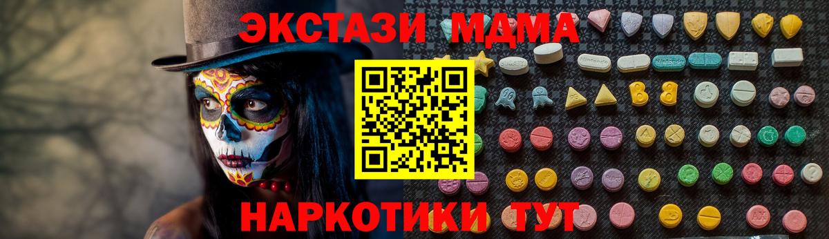МДМА crystal Советск