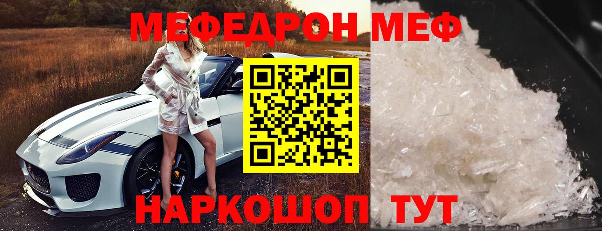 Советск  МЯУ-МЯУ  Вход с VPN  МЕФ  Меф 4 MMC  Меф VHQ 