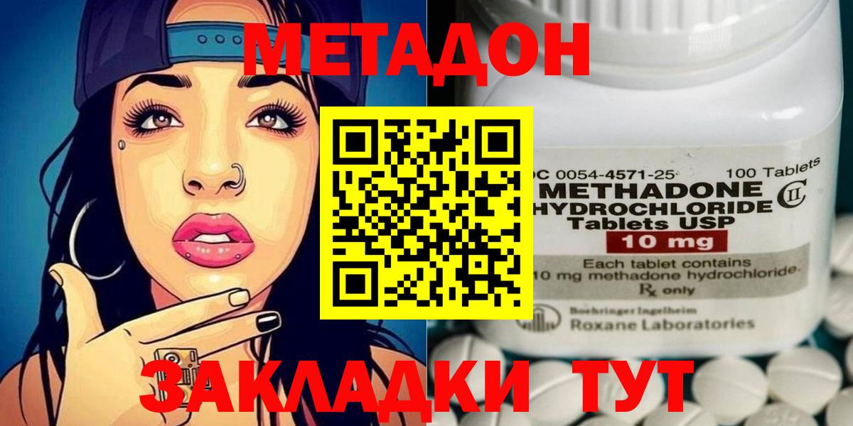 МЕТАДОН белоснежный Советск