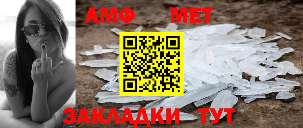Советск  Первитин Декстрометамфетамин 99.9%  Вход с VPN 