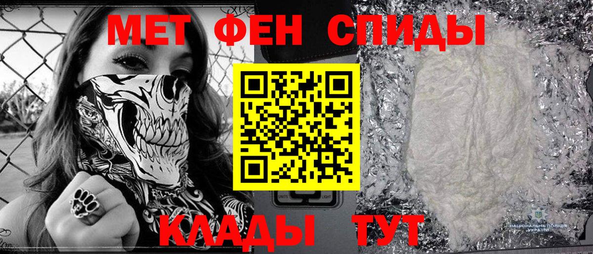 Первитин кристалл Советск