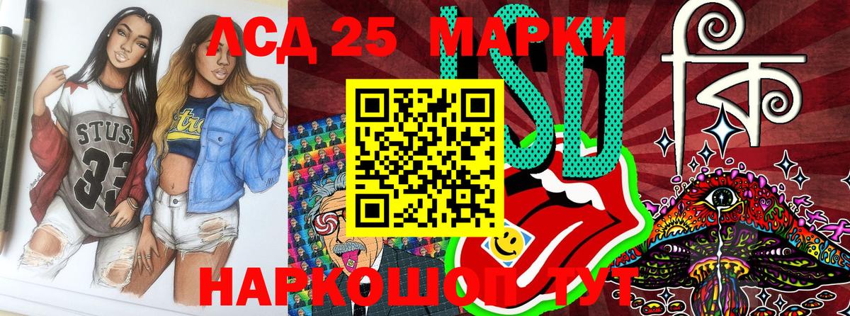 Наркотические марки 1,5мг Советск