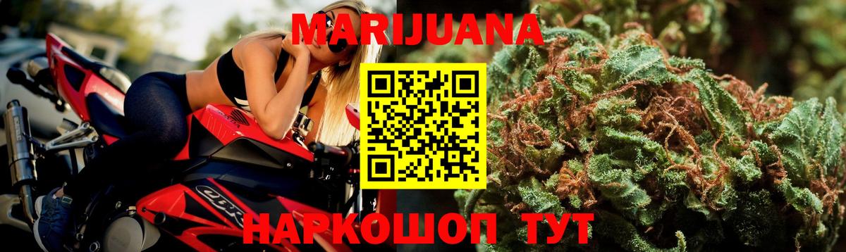 Шишки марихуана Bruce Banner Советск